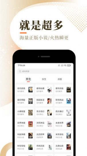 萌辣小说app截图3