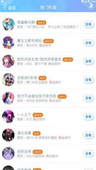 迷妹网三百迷妹截图