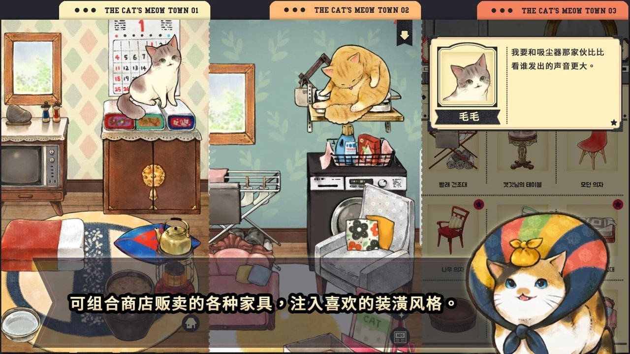 猫咪天堂汉化游戏截图2