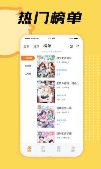 漫不同Kindle漫画截图3