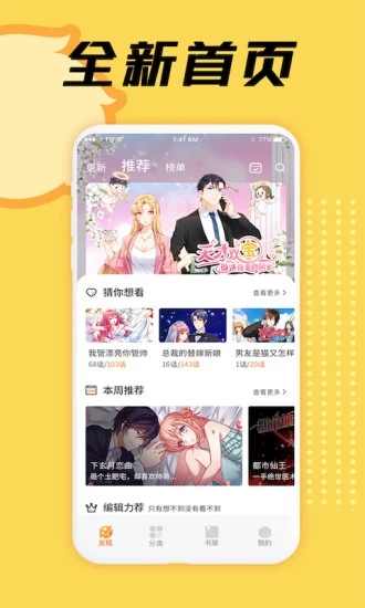 漫不同Kindle漫画截图