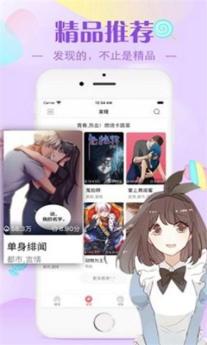 cheaper2.work漫画截图