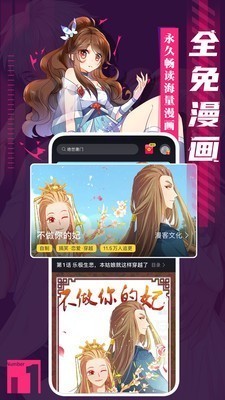 tachiyomi中文版截图1