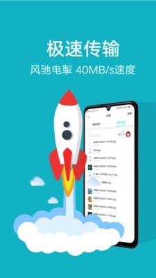 oppo互传截图1