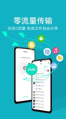 oppo互传截图2