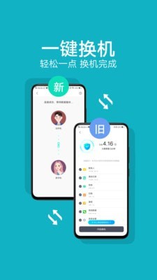 oppo互传截图3