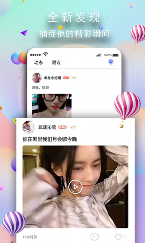 极乐圈截图1