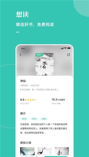 小说制造机截图2