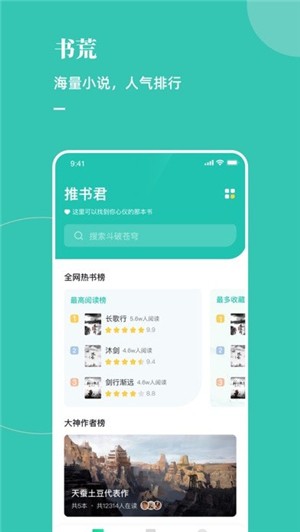 小说制造机截图3