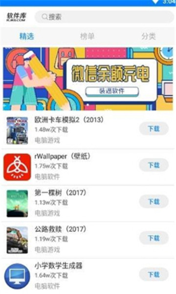 鬼鬼软件库截图2