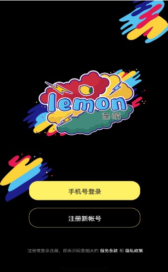 连萌Lemon截图