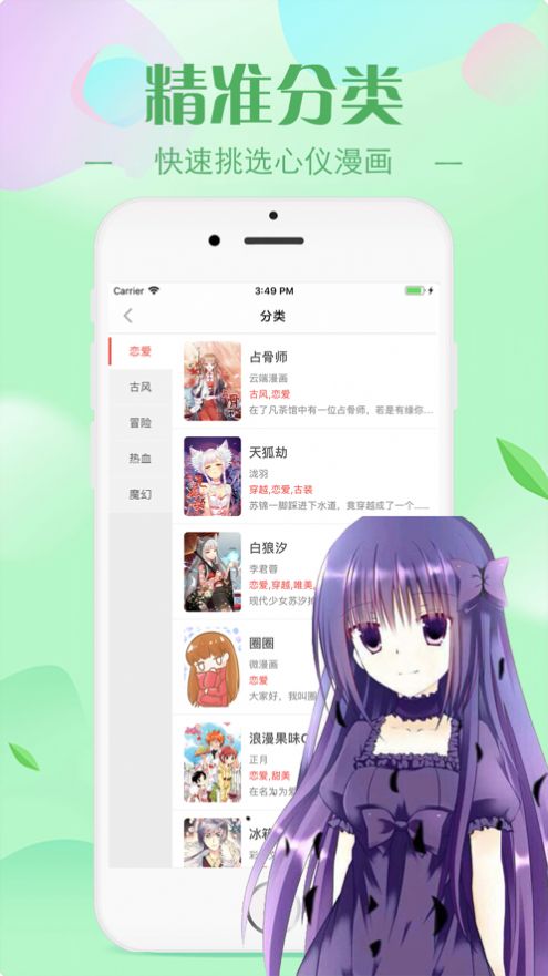 重考生夜行星漫画截图3