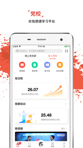 云岭先锋APP截图3