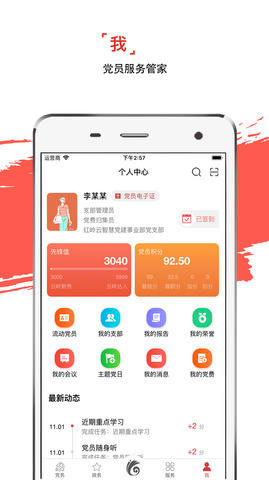 云岭先锋APP截图2