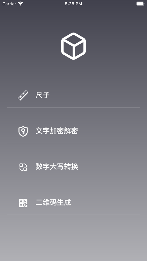 青椒工具箱截图3