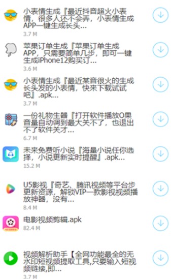 大肥软件库蓝奏云截图2