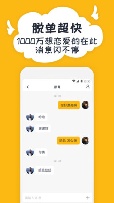 右翻app截图