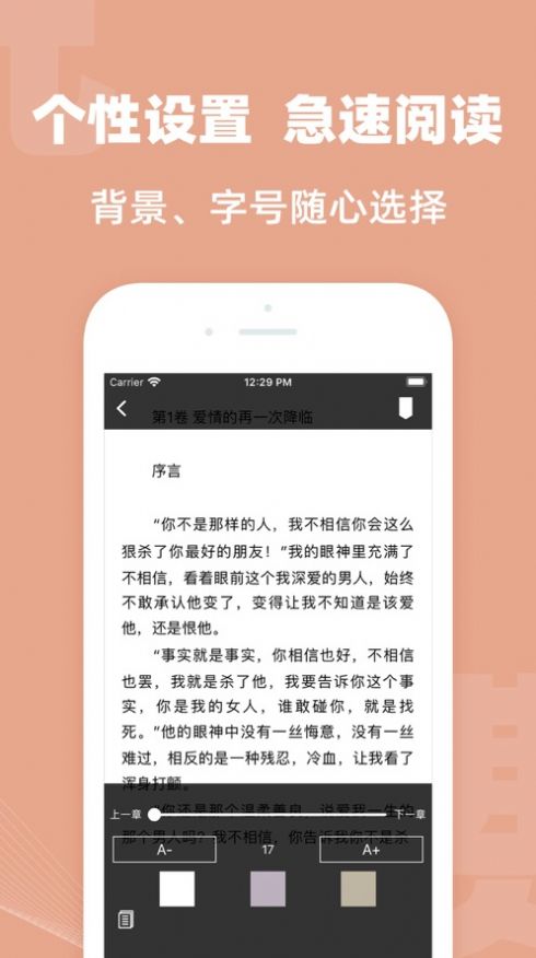 阳光小说网截图