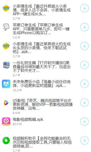 大肥精品软件合集截图2