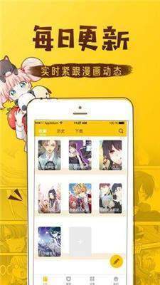 非非漫画免费漫画健身教练截图3