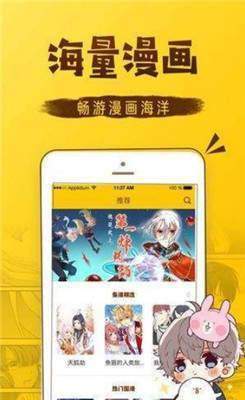 非非漫画免费漫画健身教练截图1