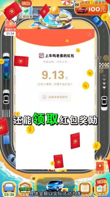 上车吗老弟截图