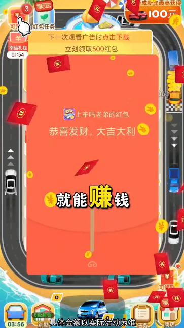 上车吗老弟截图1