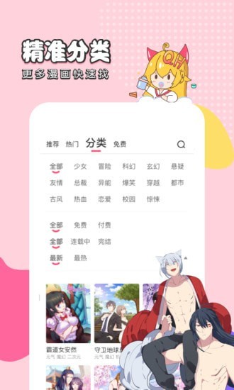 滴滴漫画网乙女漫画截图1