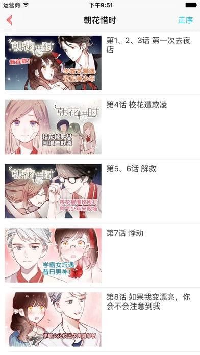 禁慢天堂18comic.biz3截图