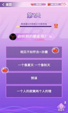 你猜歌的样子好美红包版截图