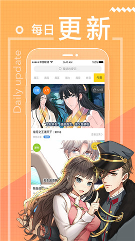 干将莫邪的热恋生活bbbs漫画截图3