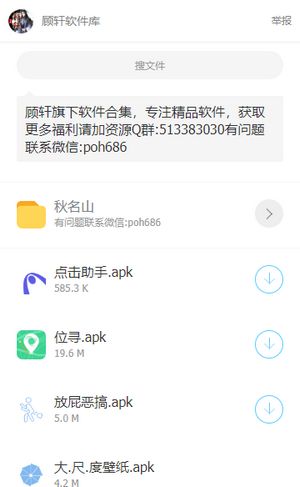 bbjs团队软件乐于分享软件截图