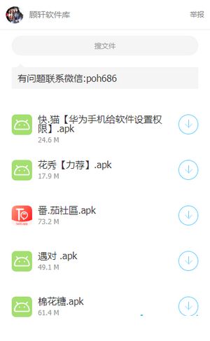 bbjs团队软件乐于分享软件截图2