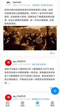 波波游戏盒截图2