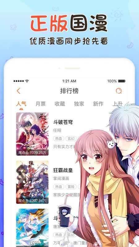 沫沫漫画解禁作者初截图2