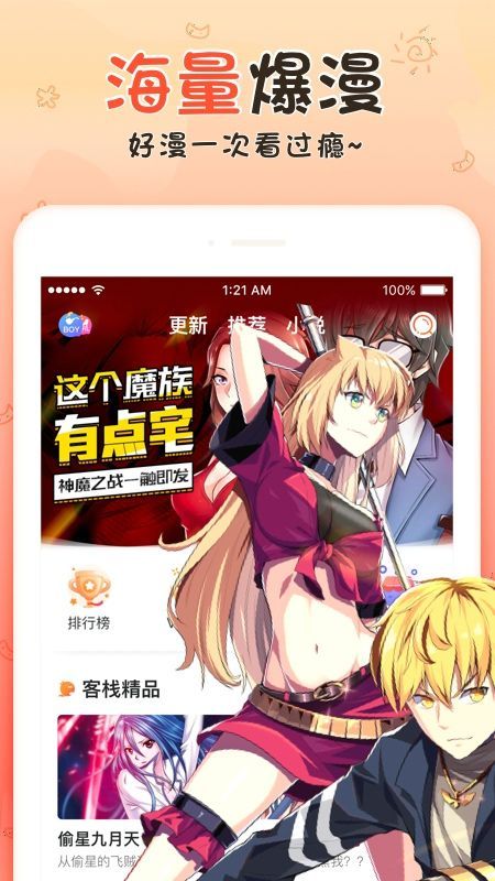 沫沫漫画解禁作者初截图3