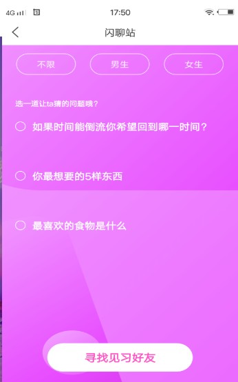 9蜜社区视频交友截图3