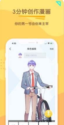 干将莫邪的热恋生活kuro截图