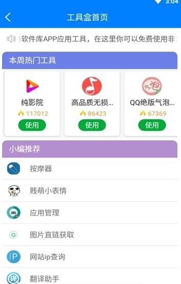 斌少软件库蓝奏云截图2