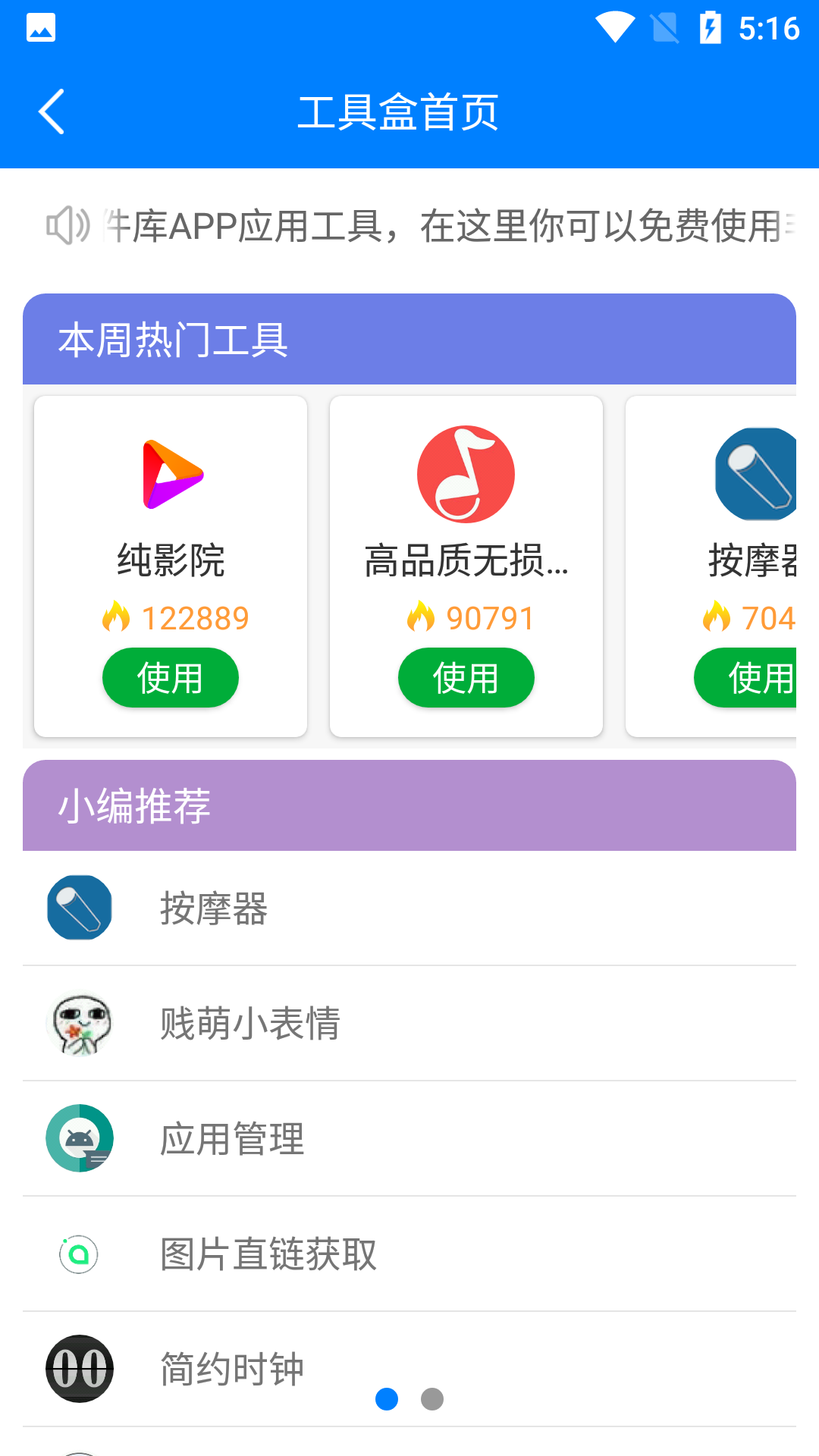 萝卜蓝奏云田园截图3