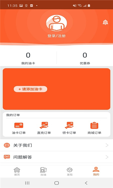 享省油1000元加油卡截图