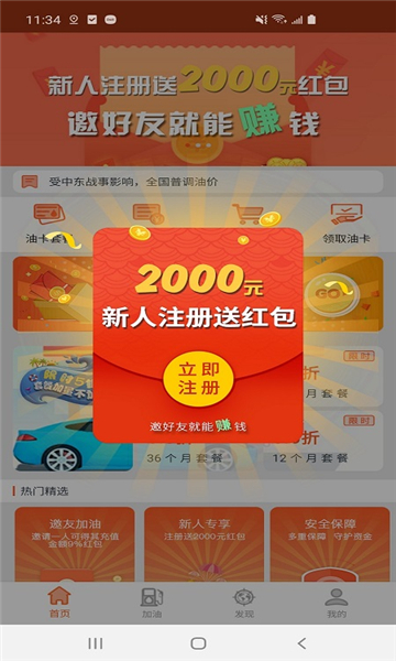 享省油1000元加油卡截图