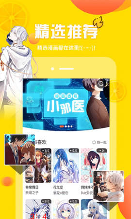 小精灵无尽的3-6min漫画截图