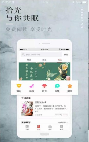 mebook我的小书屋截图