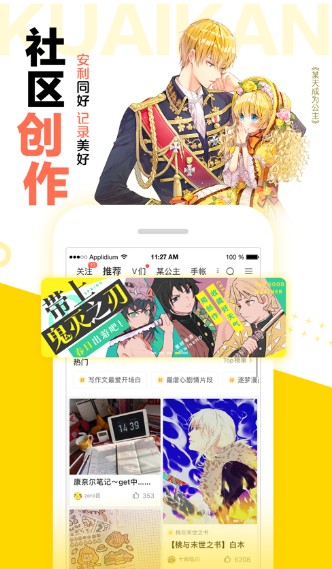 真诚的敏赫43321漫画截图3