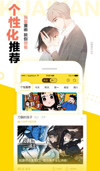 真诚的敏赫43321漫画截图1