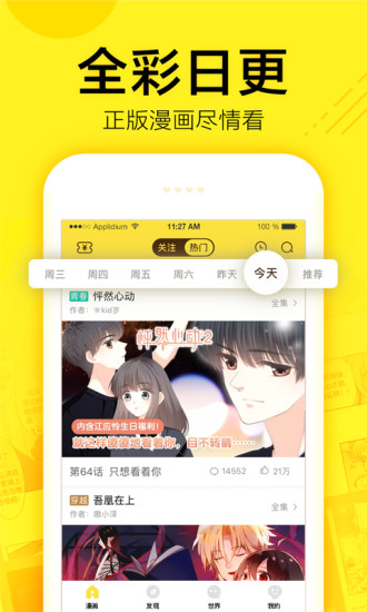 家教老师承睿43321漫画截图1