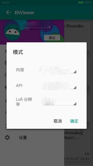 e站里站可进版截图