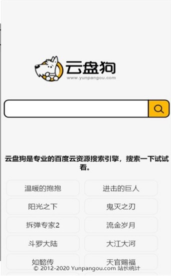 云盘狗截图3