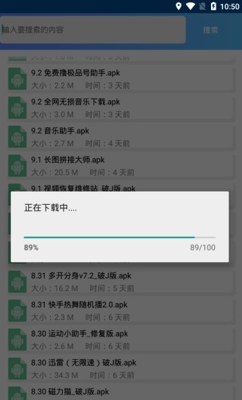 foulao2软件库截图2